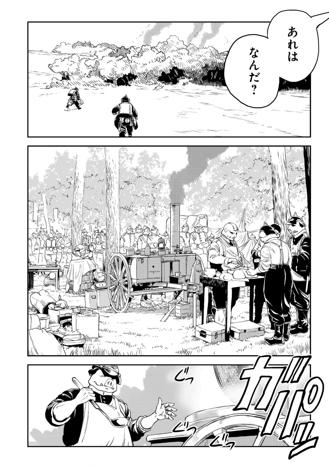 Orcsen Oukokushi – Yaban na Ooku no Kuni wa, Ikanishite Heiwa na Elf no Kuni wo Yakiharau ni Itatta ka - Chapter 4 - Page 15